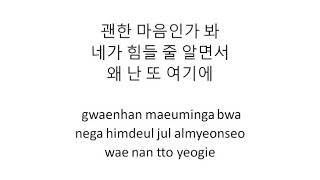 Onew (온유) – Your Scent (거리마다) [Han|Rom Lyrics]