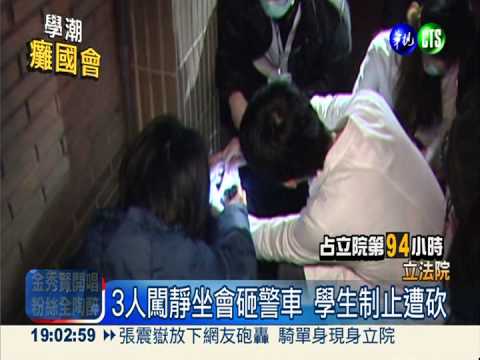 少年闖立院砸車砍人 有心人指使?