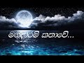 Mandaram Kathave Anushka Udana Song DK Musicx