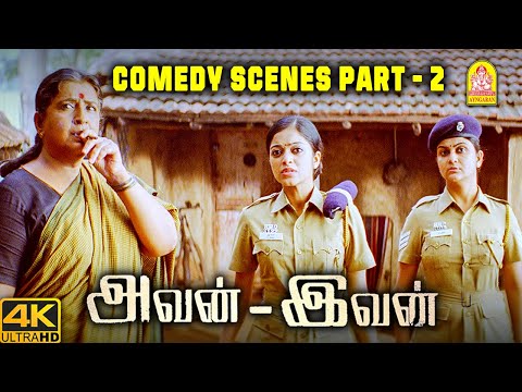 அம்பிகா காமெடி சீன்ஸ் | Avan Ivan Movie Comedy Scenes | Vishal | Arya | Janani Iyer | Suriya