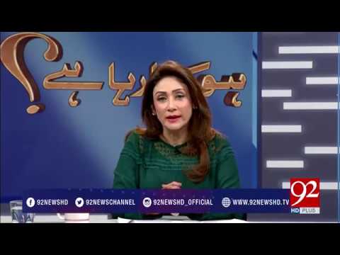 Ho Kya Raha Hai 28-02-2017 - 92NewsHDPlus