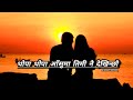 Thopa Thopa Aansu Ma Ramji Khand Tika Pun Nepali Song AK Heart Broken