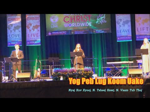 Yog Peb Koom Uake - Nyaj Xuv Xyooj [Studio Version]