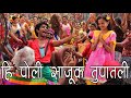 Hi Poli Sajuk Tupatli Remix By DJ Umesh Timepass