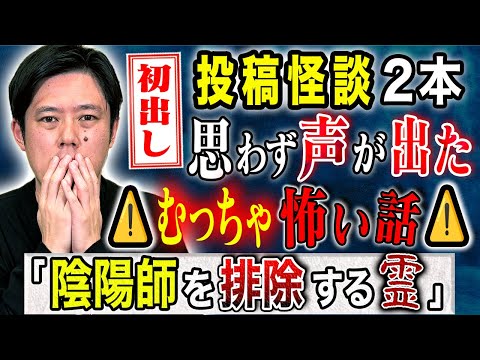 看護学科 【好井まさお】この投稿怪談が怖すぎる！一同が声をあげて恐怖した、、家族にまつわる怖い話