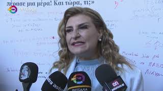 ΠΡΟΤΑΣΗ ΛΙΑΚΟΥΛΗ ΓΙΑ ΕΙΔΙΚΟ ΑΝΑΠΤΥΞΙΑΚΟ ΟΡΓΑΝΙΣΜΟ ΓΙΑ ΤΗΝ ΑΝΑΣΥΓΚΡΟΤΗΣΗ ΤΗΣ ΘΕΣΣΑΛΙΑΣ 13 09 2025