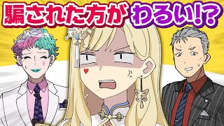 【漫画】ミカンの話で騙されてブチ切れるルイス・キャミー【マンガ動画】【アニメ】にじさんじ☆ぷちさんじ VTuber