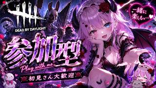 【DBD】15時までボッチ鯖の脱出作戦～DBDフレほしいです～【 #deadbydaylight  #Vtuber
