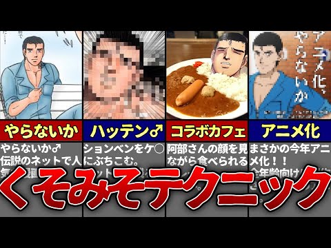 テクニック - 定義