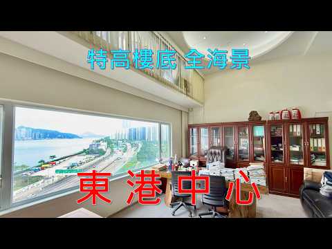 Eastern Harbour Centre Youtube Video