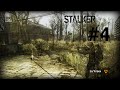 Stalker Online # 4 [нужно знать] 