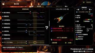 【PS版モンハンライズ】一からハンター生活！サンブレイク編！