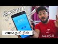 ZOOM App என்றால் என்ன? | Safe-ஆ உண்மை என்ன? 😱 | Tamil TechLancer