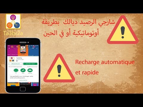 Quick airtime recharge tool
