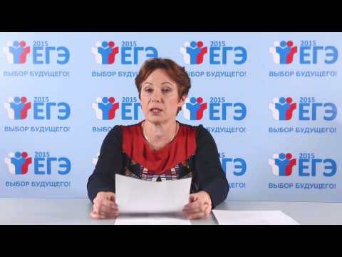 ЕГЭ 2015. Рекомендации по химии