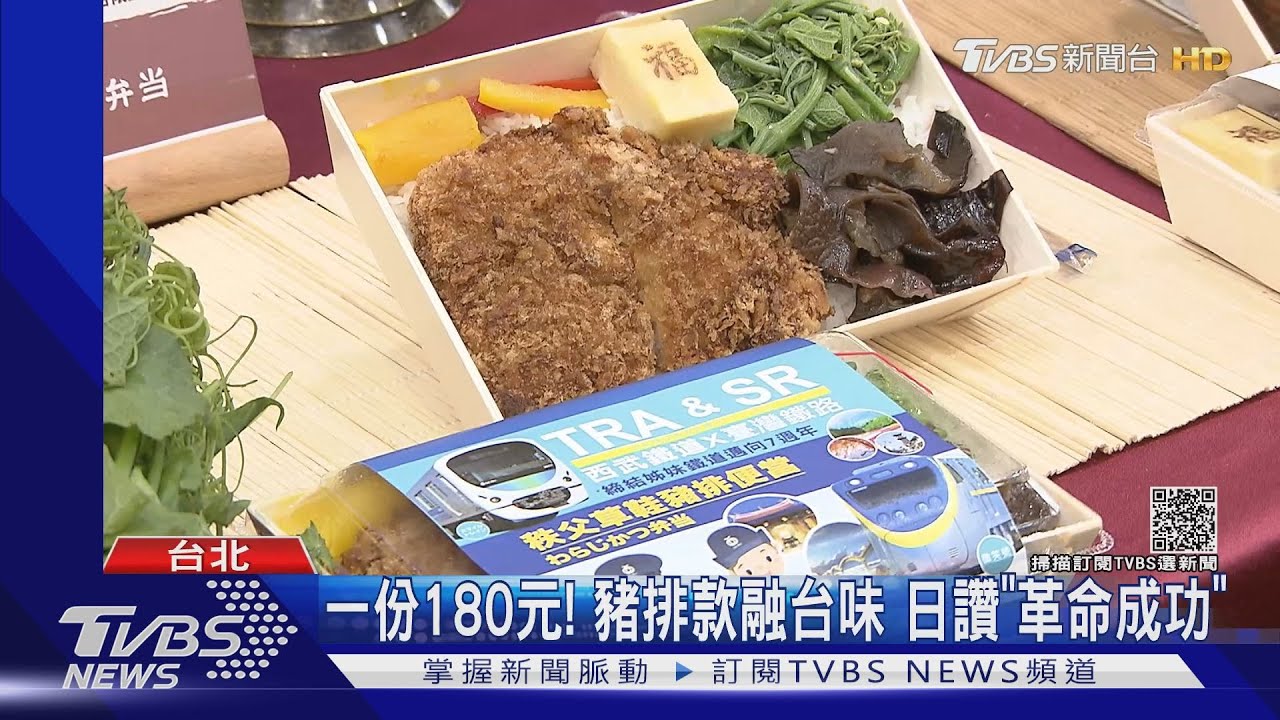 超限量!台鐵「聯名日鐵道」 3便當午餐秒殺