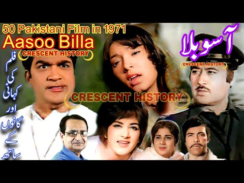 Aasoo Billa | Aasoo Billa 1971 | Urdu/Hindi | CRESCENT HISTORY