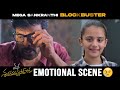 Mana Shankara Vara Prasad Garu Emotional Scene Chiranjeevi Venkatesh Anil Ravipudi