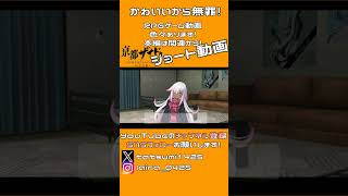 【亰都ザナドゥ】かわいいから無罪！｜亰都ザナドゥ -桜花幻舞- #shorts  ▼【実況プレイ/亰都ザナドゥ攻略】#亰都ザナドゥ #桜花幻舞