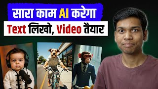 AI Video Kaise Banaye? Text to AI Video Generation with Higgsfield Teams