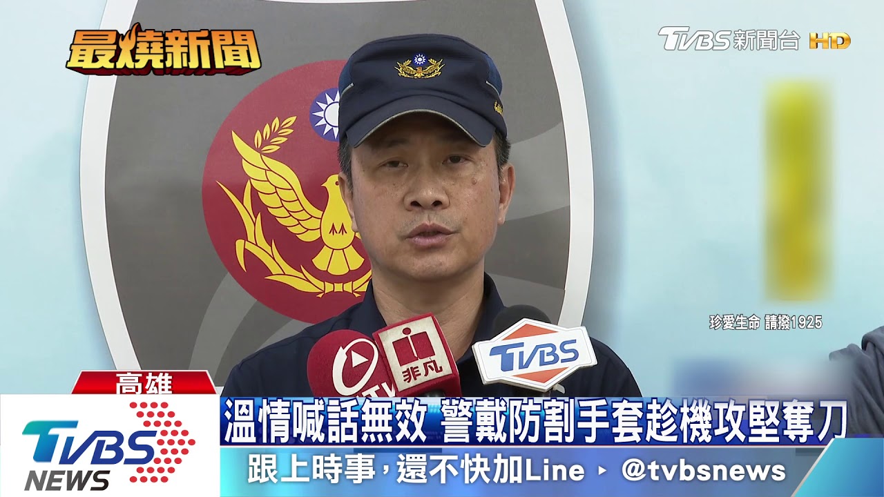持菜刀與家人對峙!警噴辣椒水奪刀救人