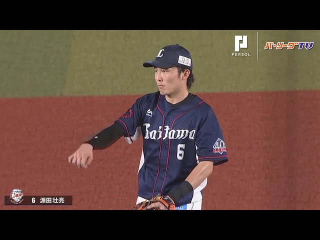 ライオンズ・源田 今日も沢山のたまらん