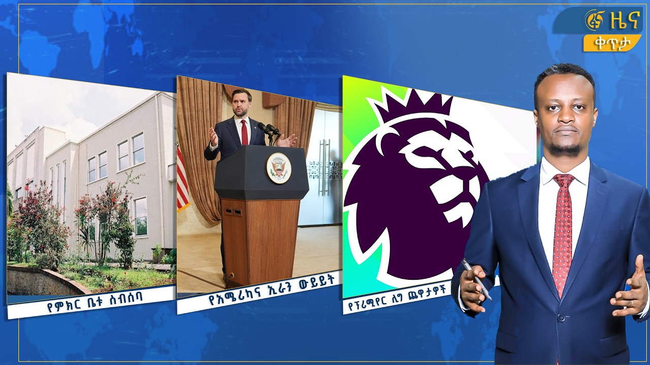 ፋና ዜና  ሚያዝያ  13፣ 2018 ዓ.ም የቀን የ6:00 ዜና  #በቀጥታ #ፋና