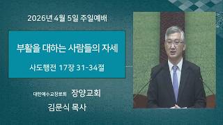 설교 동영상 메인 