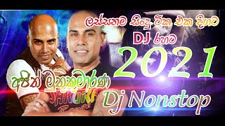 Ajith Muthukumarana New Dj Nonstop  Sinhala Dj Rem