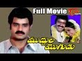 Muddula Mogudu Telugu Full Length Movie Balakrishna Meena Ravali TeluguMovies