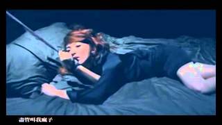 田馥甄Hebe Tien 魔鬼中的天使 Angel Devil Official MV