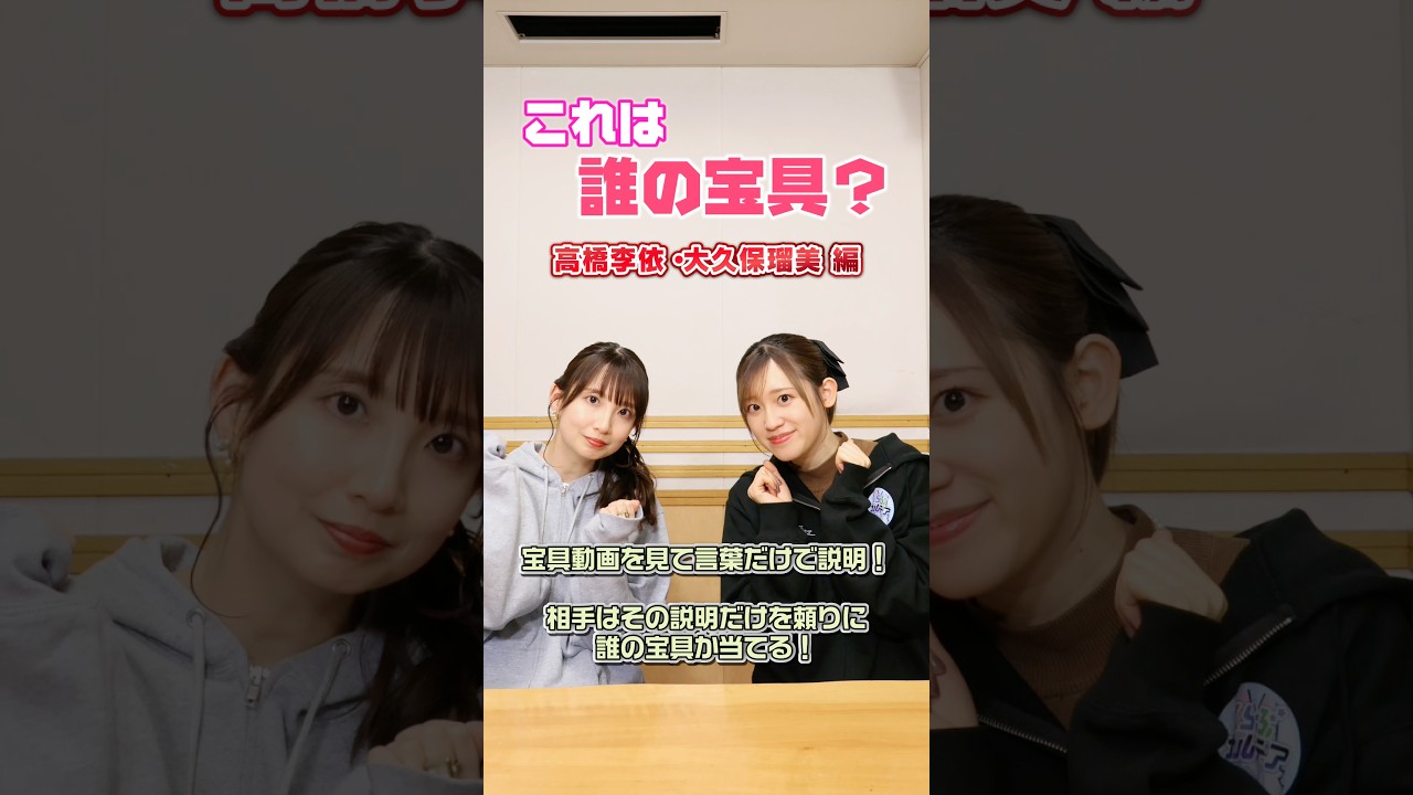 #FGOラジオ 『第146回　これは誰の宝具？ 高橋李依・大久保瑠美 編』宝具の動画を見て言葉だけで説明し、誰の宝具か当ててもらおう！  #shorts