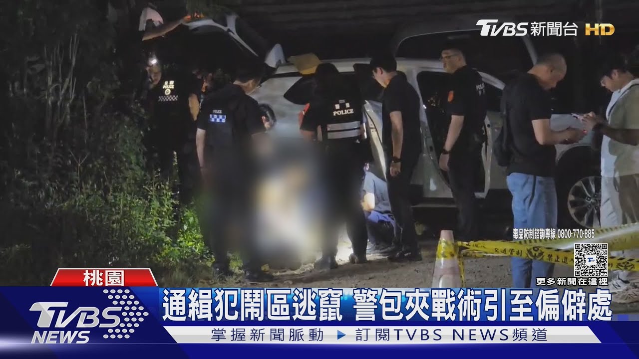 下班時間又在學區!通緝犯鬧區逃竄 逾10警車包夾開槍逮