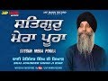 Satgur Mera Poora || Lyrical|| Bhai Joginder Singh Riar || Jap Mann Record ||Shabad Kirtan 2020