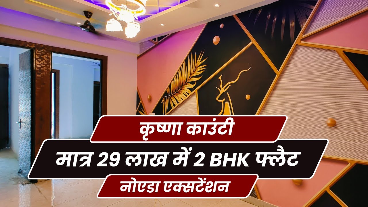 Krishna County Noida Extension Video