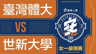 [情報] 109 UBA 11/16賽程