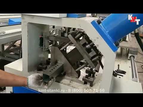 Автоматическая линия для пробивки отверстий KMT KPHC CNC | Пробивка отверстий в квадратном профиле