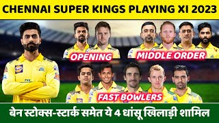 CSK Playing XI 2023 | Chennai Super Kings Best Playing XI For 2023 | Ben Stokes | Mitchell Starc