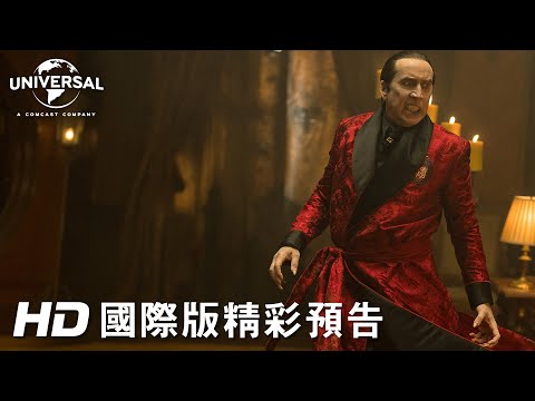 【吸血鬼特助：雷菲爾】最新預告 - 4月14日 逃出魔掌 全台戲院見