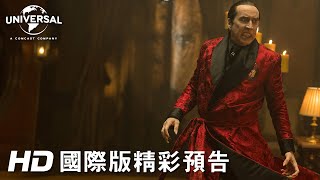 [贈票]【吸血鬼特助:雷菲爾】北中南特映