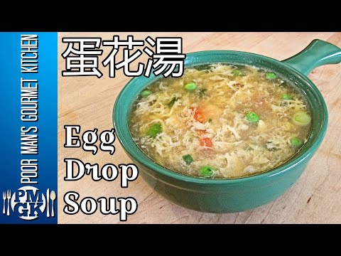 Egg Drop Soup with Fried Wonton Croutons - PoorMansGourmet