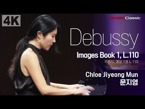 [4K] Debussy, Images Book 1, L.110 :: Chloe Jiyeong Mun | 문지영 :: 영상 1권 L.110