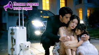 【RUS DUB】⚡6 лет брака — незнакомцы!🩸 Он обожает чужую дочку, свою заставляет звать дядей... #Семья