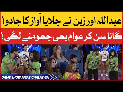 Zain And Abdullah Singing Romantic Song | Game Show Aisay Chalay Ga Season 12 | Danish Taimoor Show