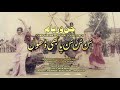 CHAN VERYAM ORIGINAL SOUNDTRACK SUN SUN SUN PABHI 1981 MADAM NOOR JAHAN
