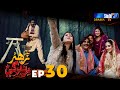 Zahar Zindagi - Ep 30 | Sindh TV Soap Serial | SindhTVHD Drama