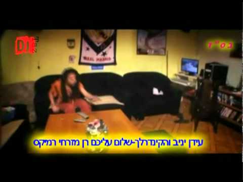 עידן יניב שלום עליכם רמיקס קליפ Idan Yaniv