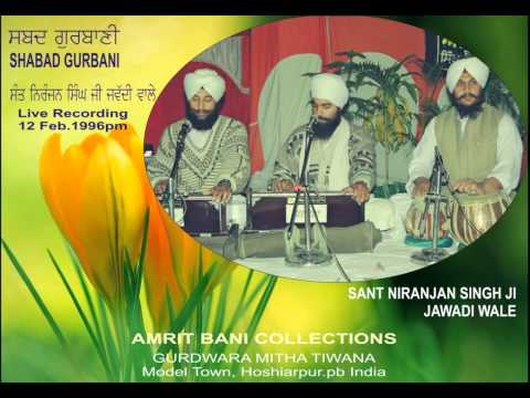Amrit Peevho Sada Chir Jivho By Sant Niranjan Singh Ji Jawadi Wale