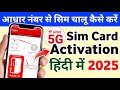 Airtel Mitra App Se Sim Kaise Chalu Kare 2025 Aadhar Card Number Activation Tap To Face Finger Scan
