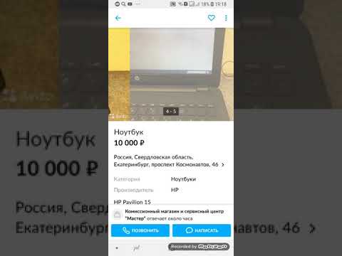 Сколько стоят ноутбуки на авито? Август 2019 цены. Авито,юла.